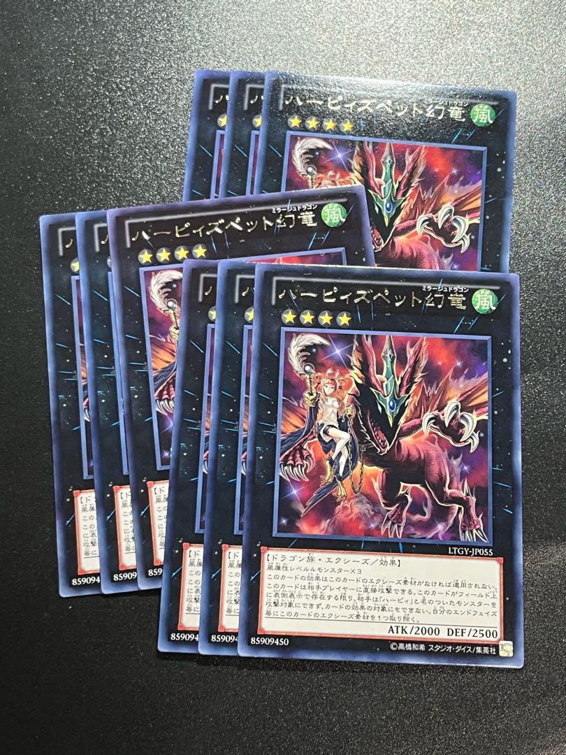 遊戯王スタジオ 9枚 ハーピィズペット幻竜 レア JP055