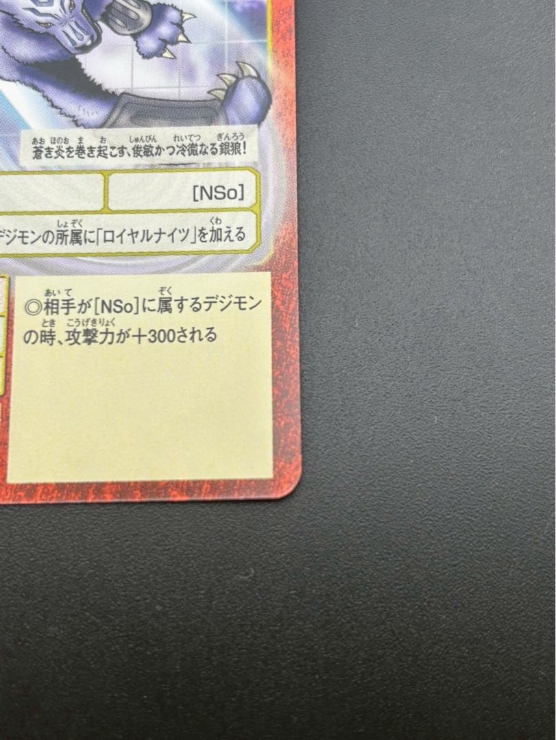Used] Garurumon Bx-176 2005 red frame Digital Monster Card Game old Digimon card BANDAI Trekka