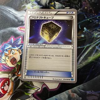 プロテクトキューブ」の激安通販 | magi