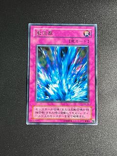 Yu-Gi-Oh Studio 1 Torrential Tribute Rare SM-24