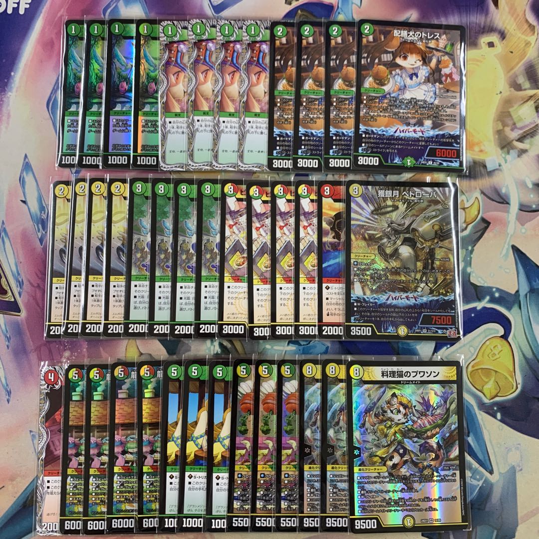 1967　赤緑白ドリームメイト(リースドリームメイト)　コンプオフ　デュエマ　デッキ 1枚