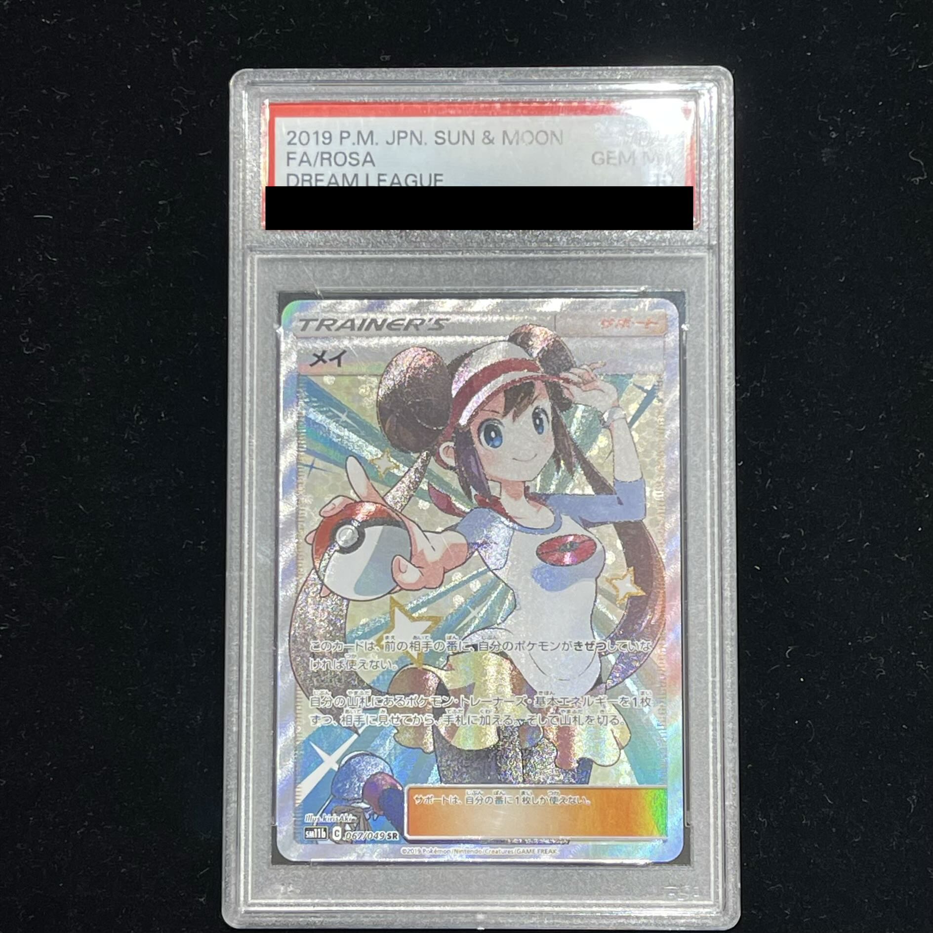 [PSA10] Rosa SR 067/049 1枚