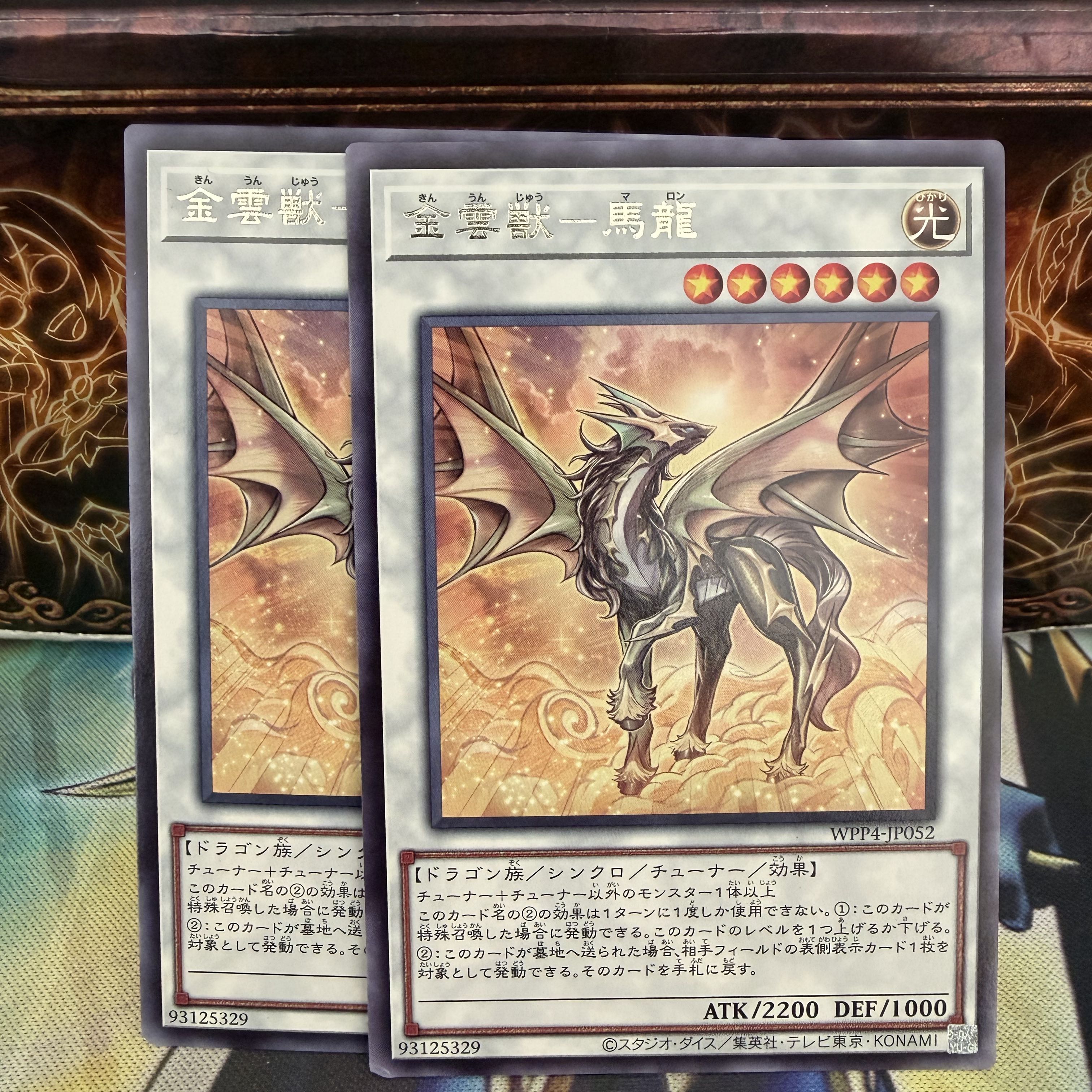 Golden Cloud Beast - Ma Long, rare WPP4-JP052 2枚