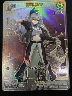 Hibiki Saki Riona (illust:SAIPACo.) [HR] {hBP06-015} Holoka Hololive Card 1枚