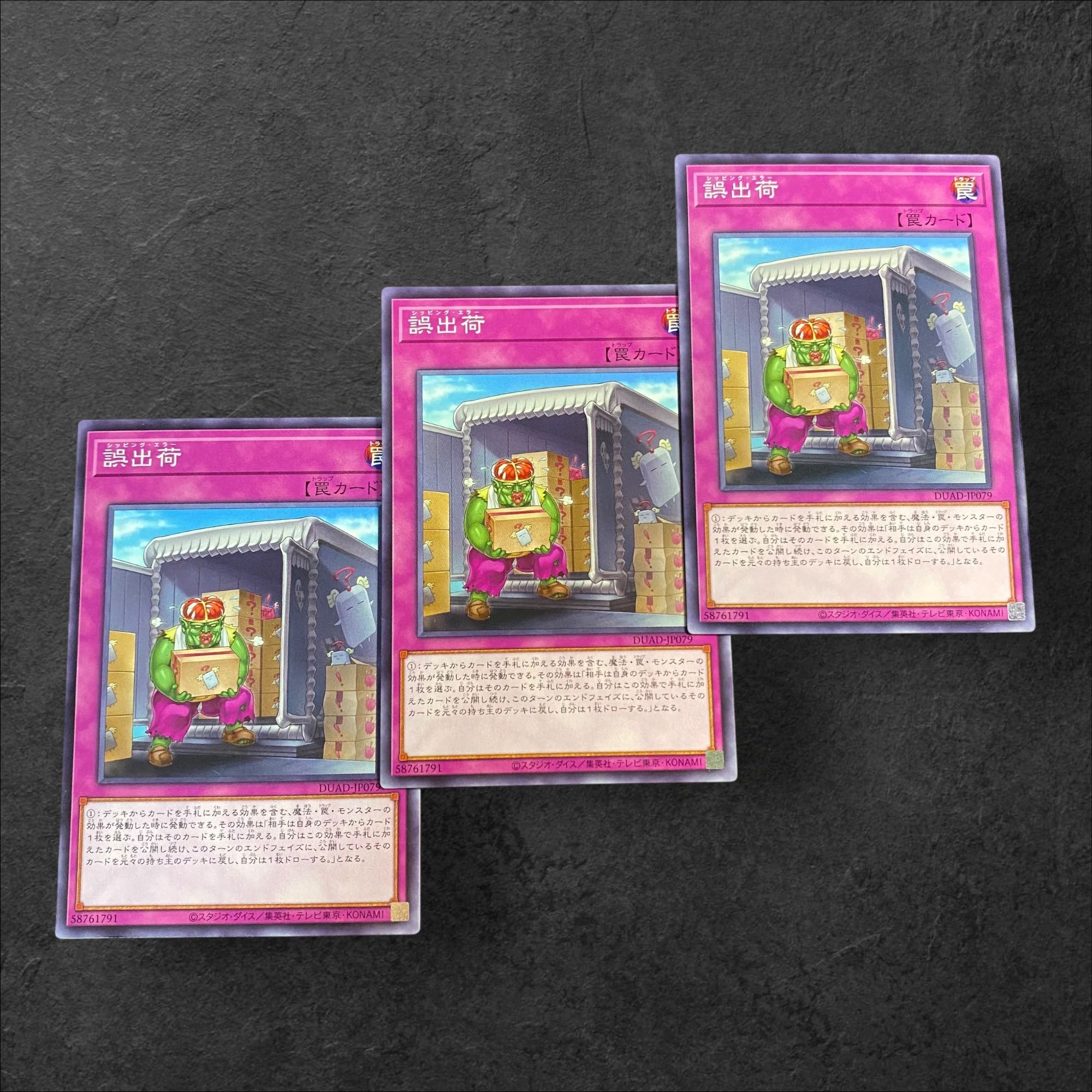 A467 [King of Games] Mishandled Shipment, set of 3