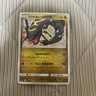 Hikaru Rayquaza H 057/072