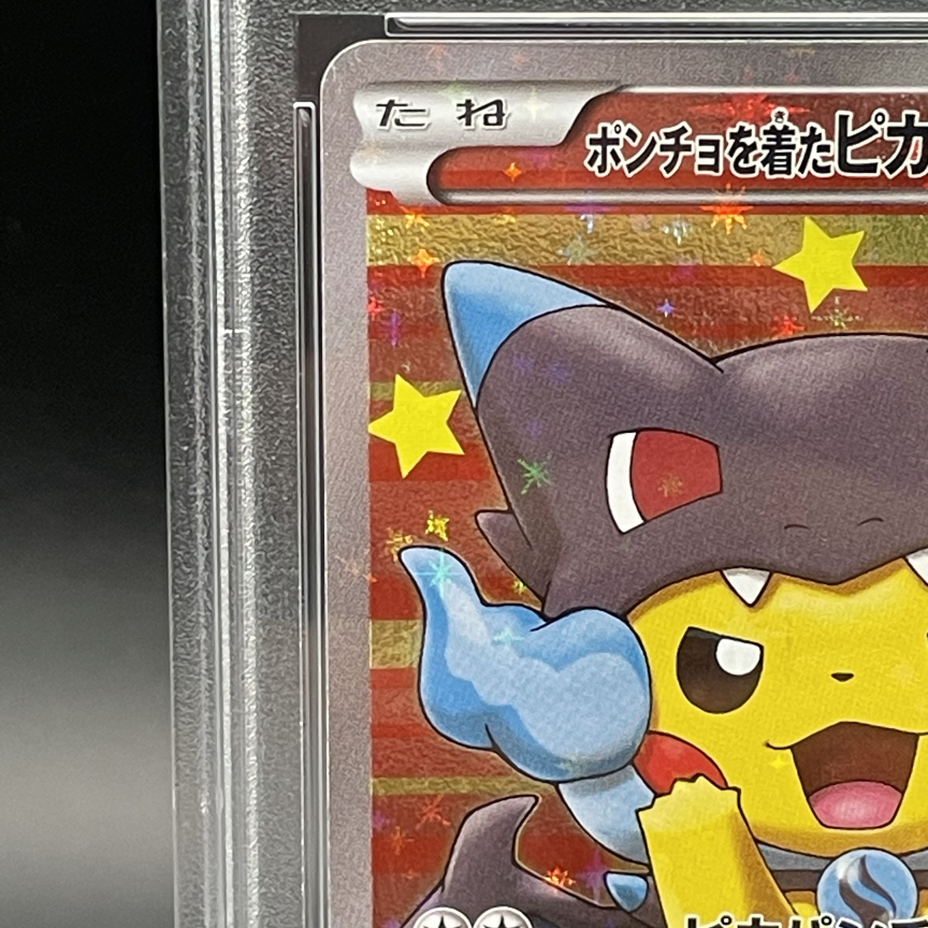 【PSA10】ポンチョを着たピカチュウ PROMO 207/XY-P