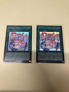 ピュアリィ・プリティメモリー シークレットレア LPST-JP038 2枚