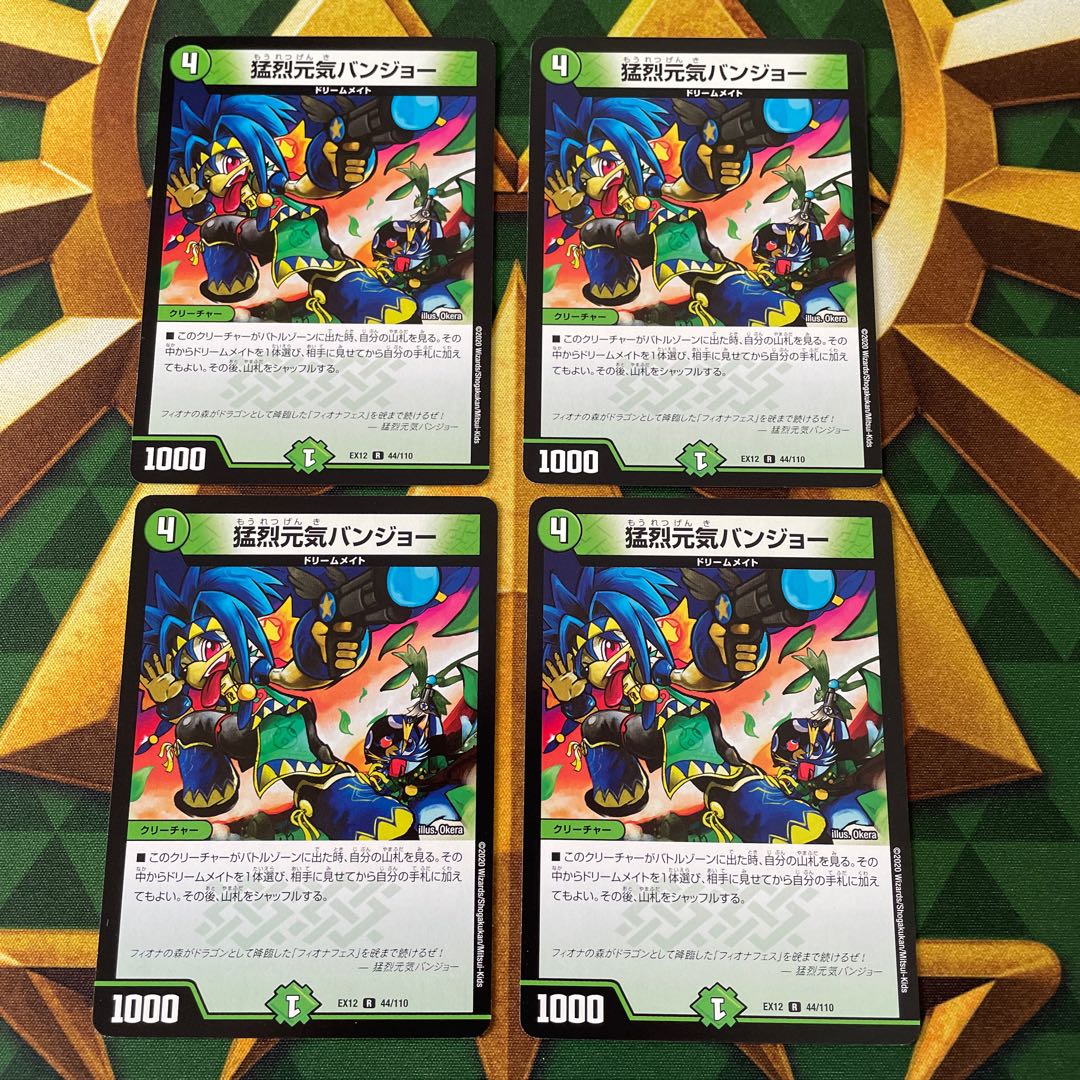 Raging Genki Banjo R 44/110 1枚