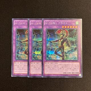 f194 Masked HERO Blast Secret Rare Set of 3 Yu-Gi-Oh Treasure 3枚