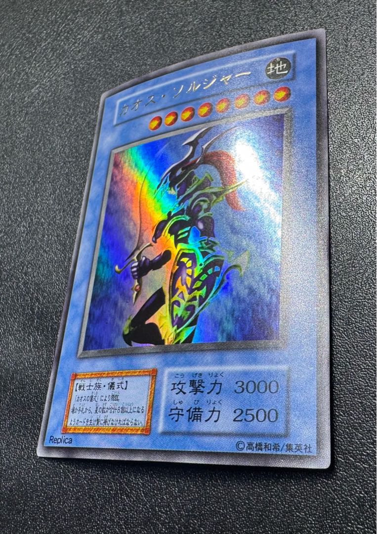 カオスソルジャー/戦士族/ 遊戯王カード/初期ウルトラ 1枚の通販 あい