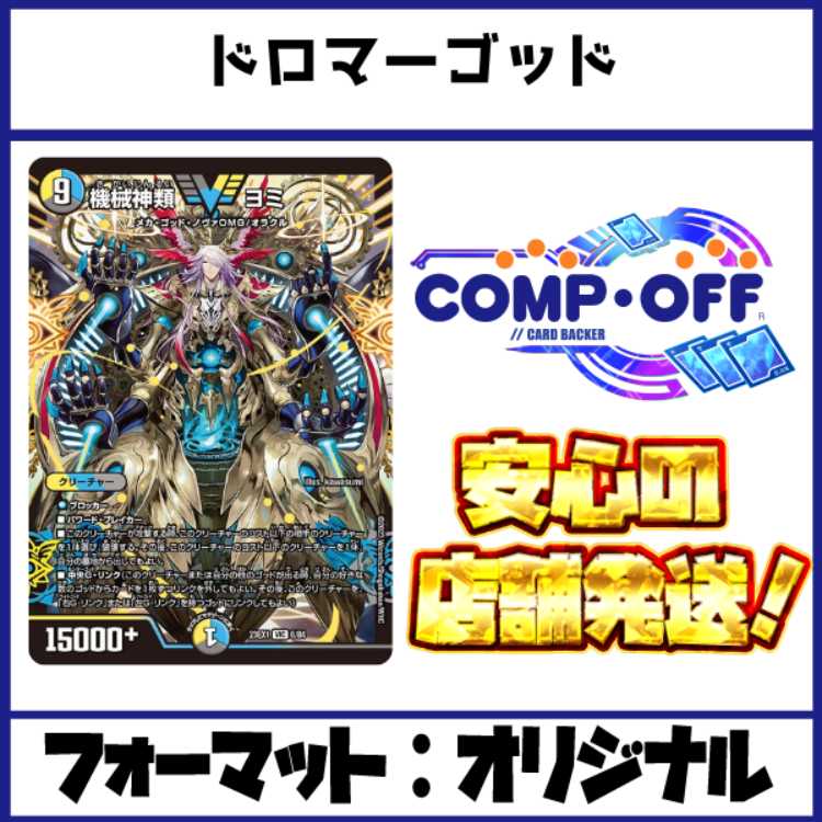 デッキ　デュエマ　白青黒ゴッド　ゴッド天門 デッキ デュエマ 白青黒ゴッド ゴッド天門
