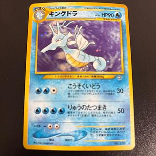 Kingdra Holo Old Back
