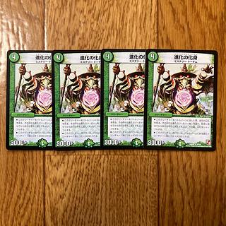 進化の化身 R 24/56 1枚