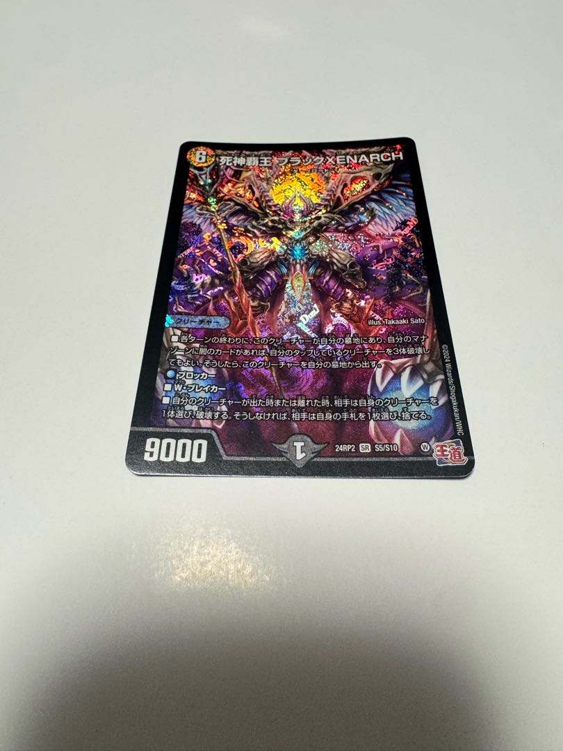 死神覇王 ブラックXENARCH SR S5/S10