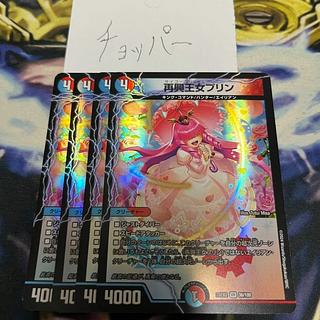 Reinvented Princess Jigglypuff VR 36/100