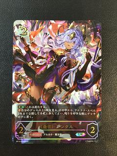 ① 《愚者》・リンクル UR BP10-U03 1枚