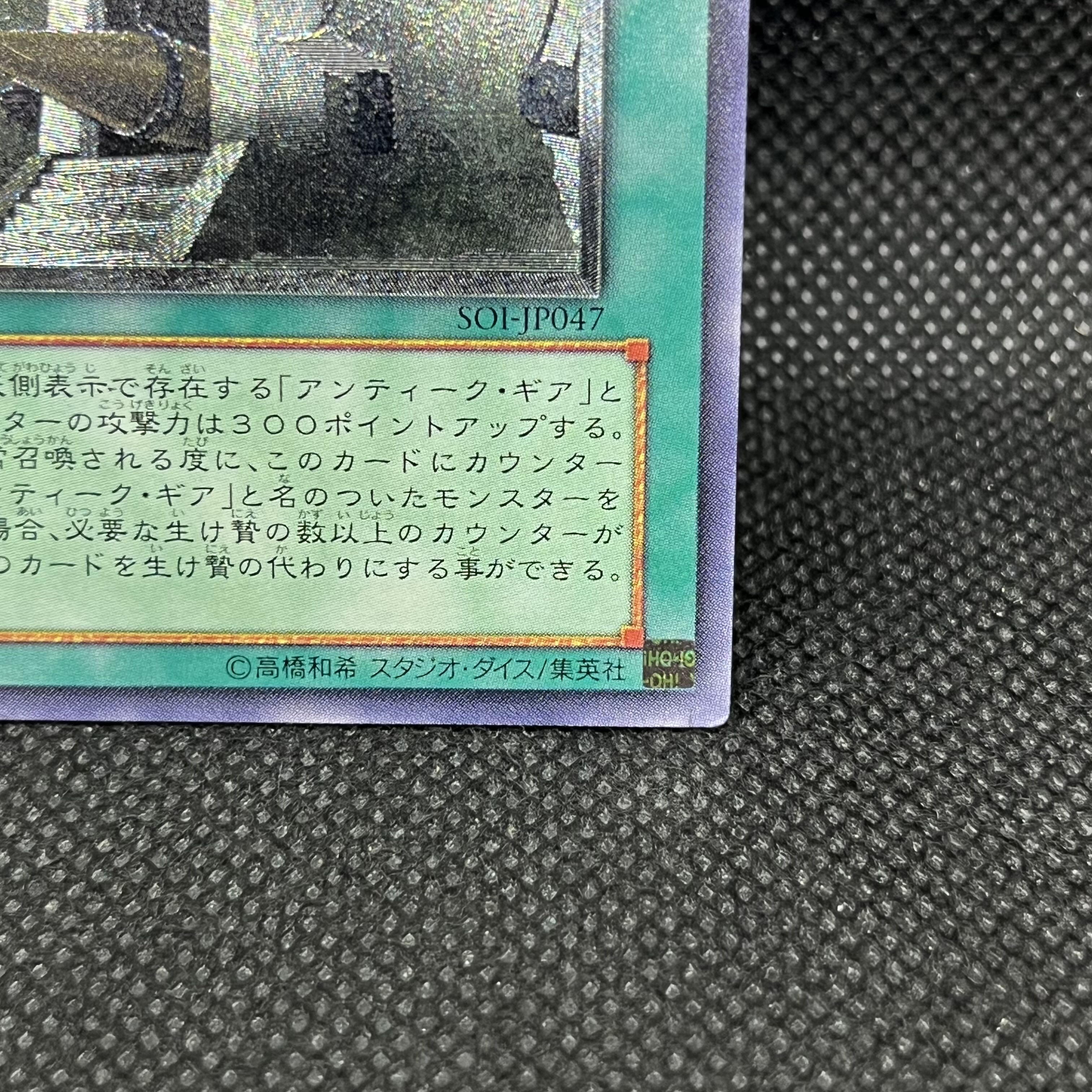 古代の機械城【レリーフ】{SOI-JP047} アルティメットレア SOI-JP047 1枚