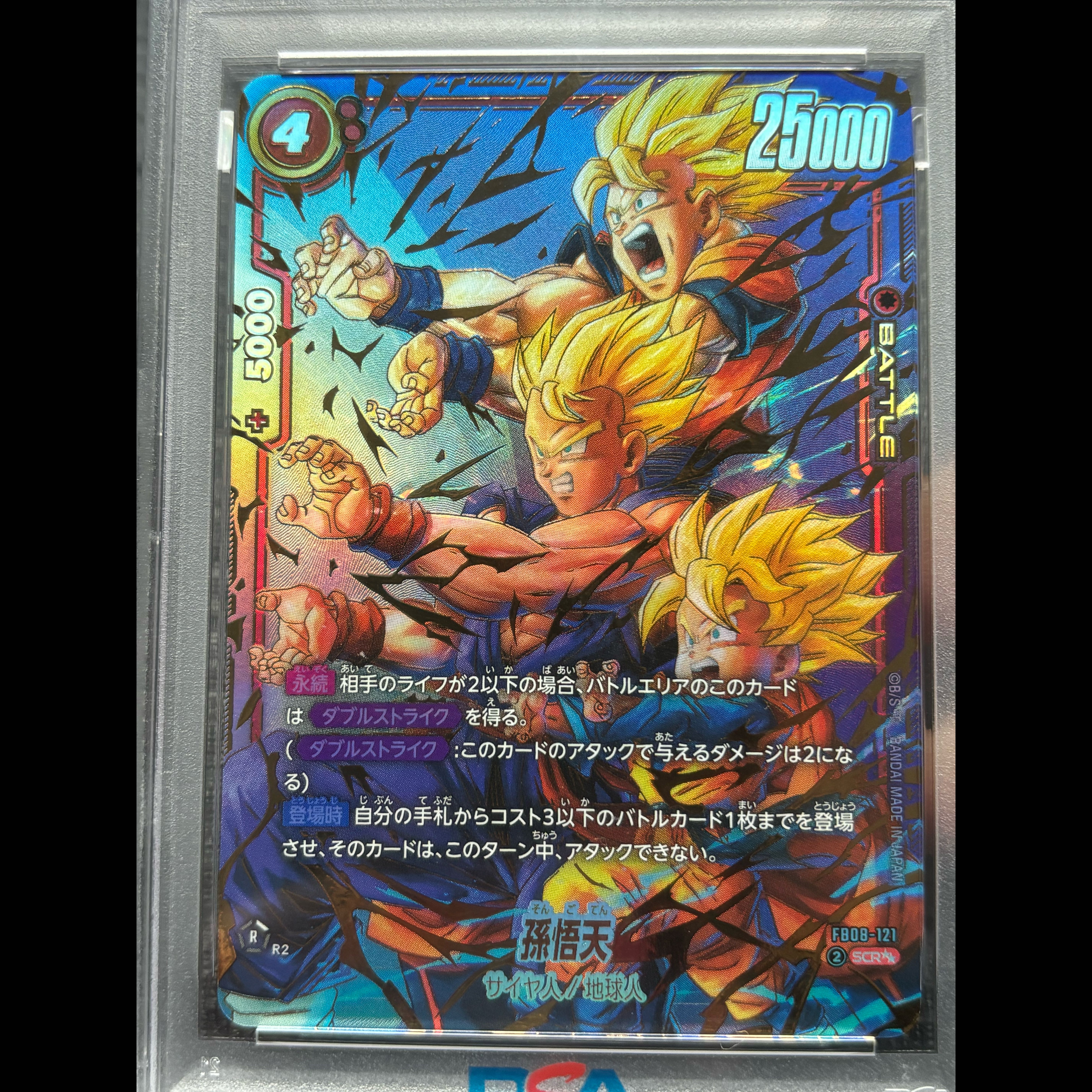 [PSA10] Son Goten SCR★★ Fusion World – Ships Same Day!! 1枚