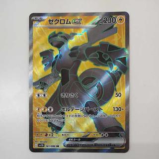 @ @ ゼクロムex SR 161/086 1枚