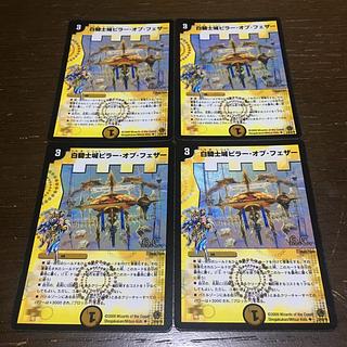 White Knight Castle Pillar of Feathers (H.C.) U-foil 23/55/Y8