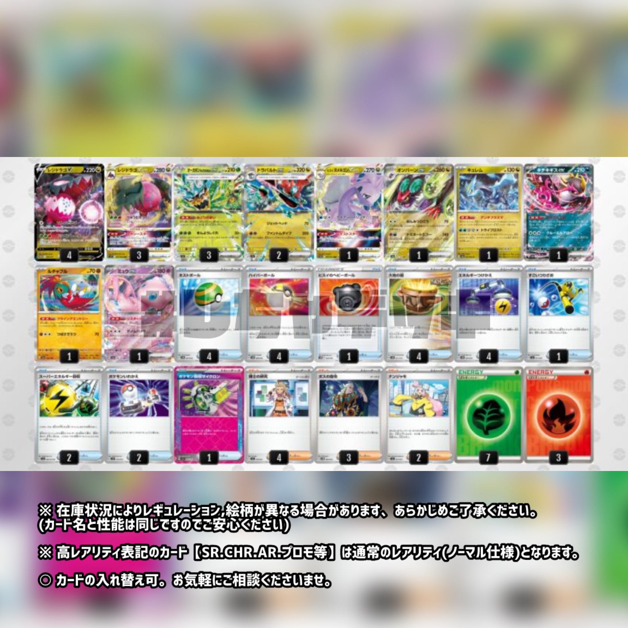 Gym Battle Winner] Residrago VSTAR Kichikigis ex Ogapon ex Constructed Deck Pokémon Card Pokéka