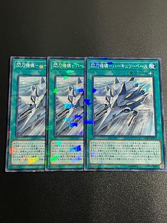 Yu-Gi-Oh Studio 3 copies Hercury Base Parallel Normal JP037