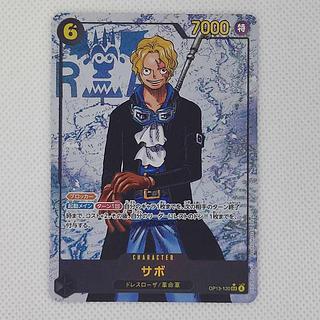 3 3 サボ(パラレル) P-SEC OP13-120 1枚