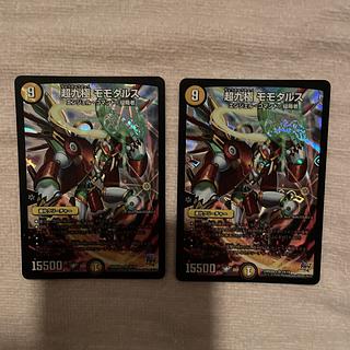 Duel Masters Momotars R42