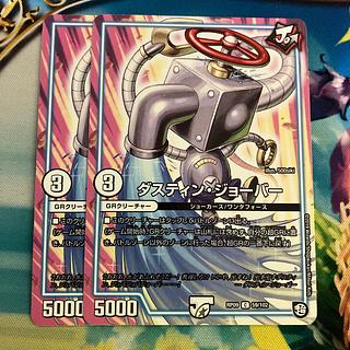 Dustin Jover C 59/102