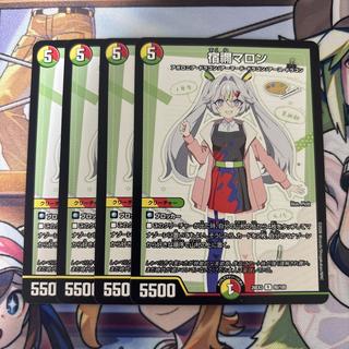 Sukune Maron (4 cards) 4枚