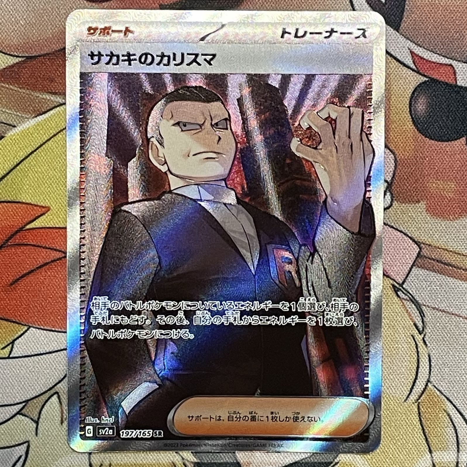 Charisma SR 197/165 in Sa Kiawe