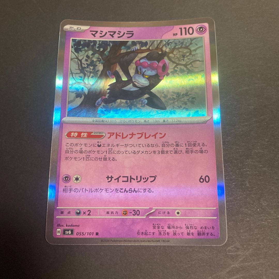 Mashimashira R 055/101