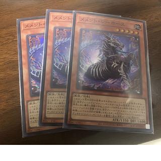 Memento Seahorse Super Rare JP003