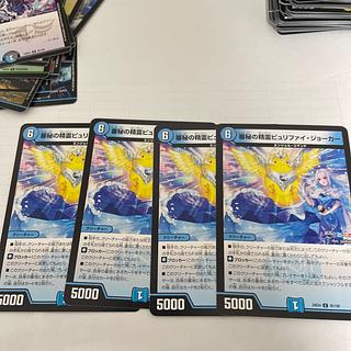 Purify the Spirit of the Inquisition - Joker