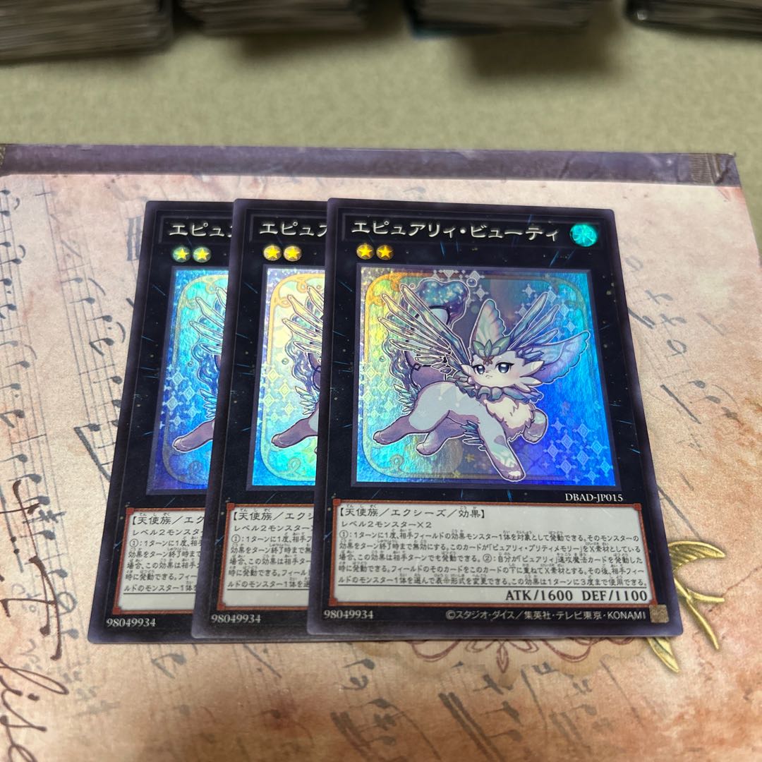 Epurii Beauty Super Rare JP015 3枚
