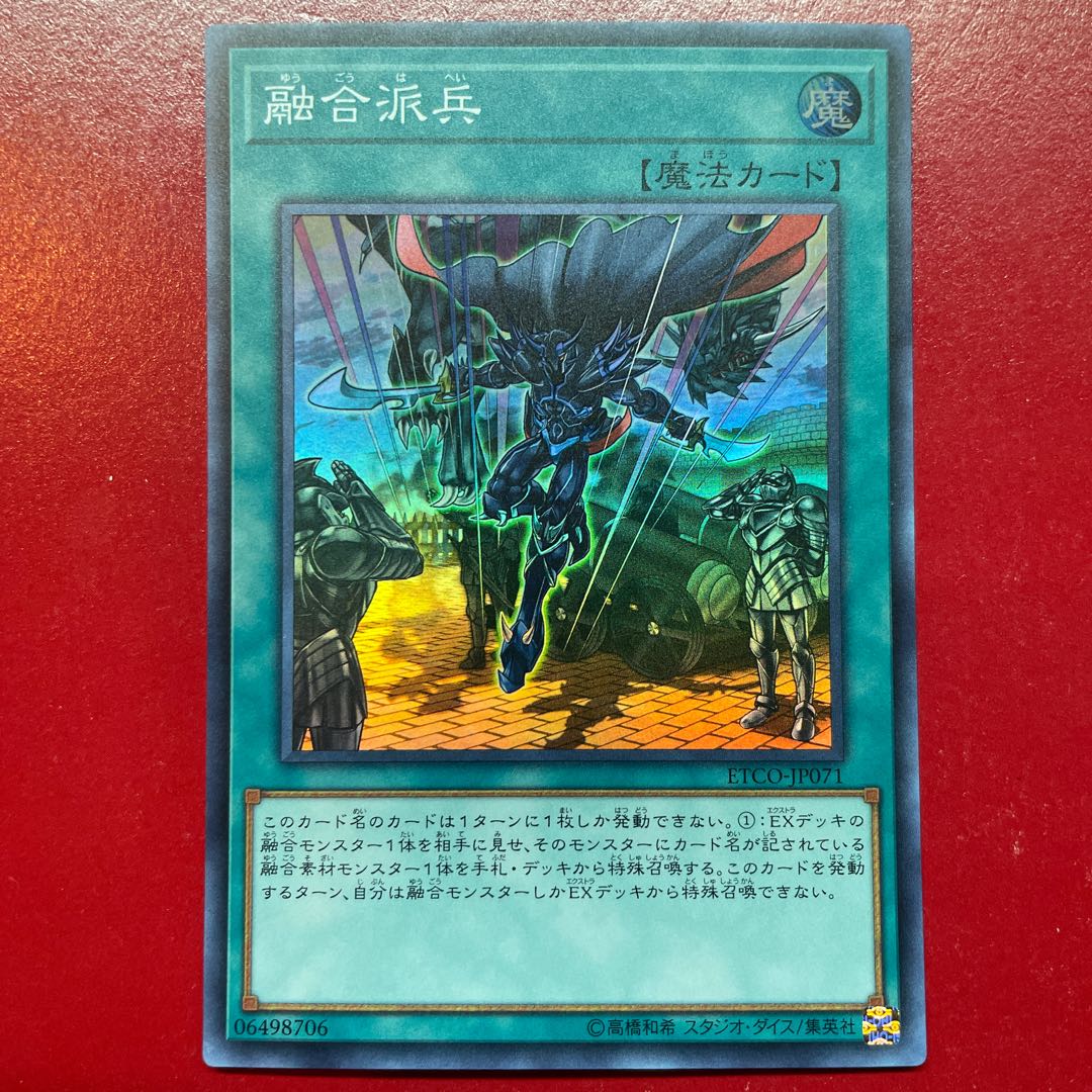 Ajh 3 Fusion Deployment Super Rare JP071 1枚