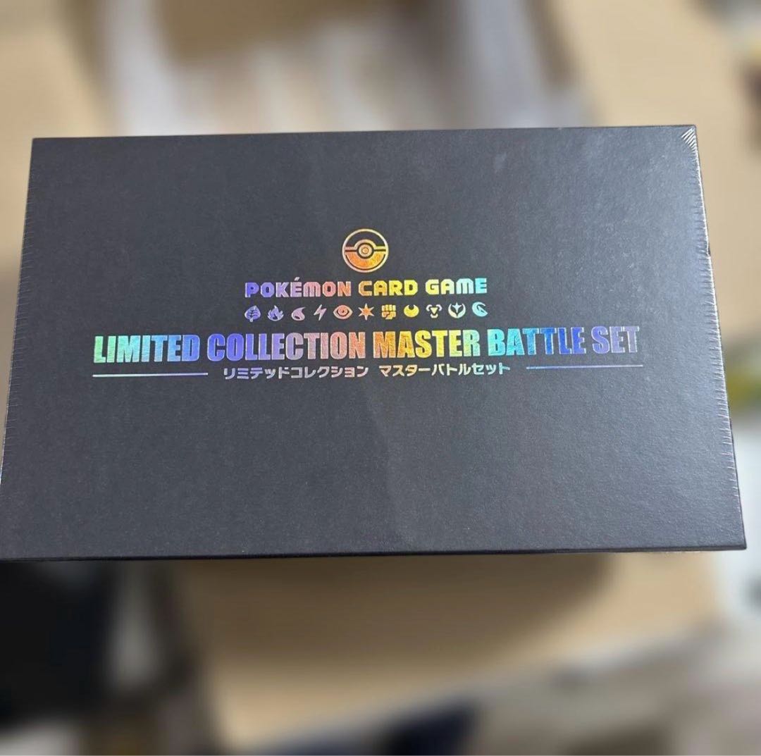 リミテッドコレクションマスターバトルセット 未開封BOX  1BOX