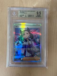【BGS9.5】 ポケモンカード マリィ クリーチャーズデッキ PSA10相当 1枚