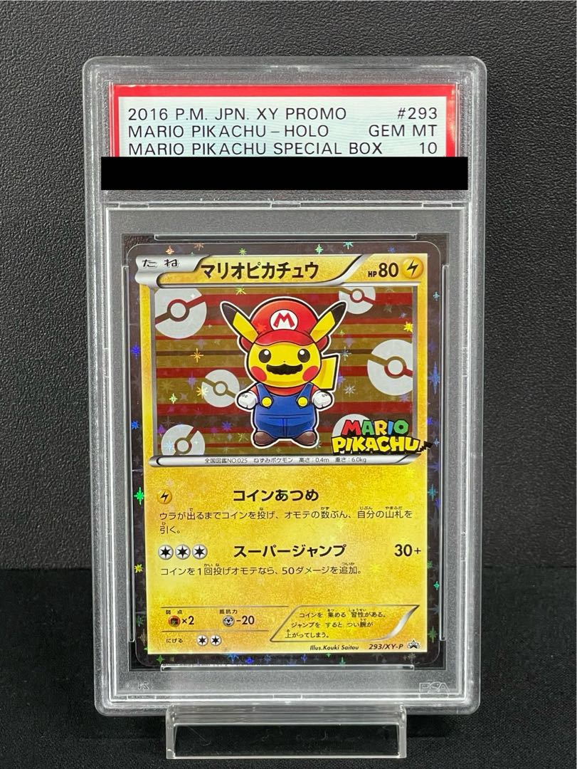 【PSA10】マリオピカチュウ PROMO 293/XY-P