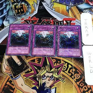 Anti-Spell Fragrance 1 Duel Terminal, set of 3, Tera.