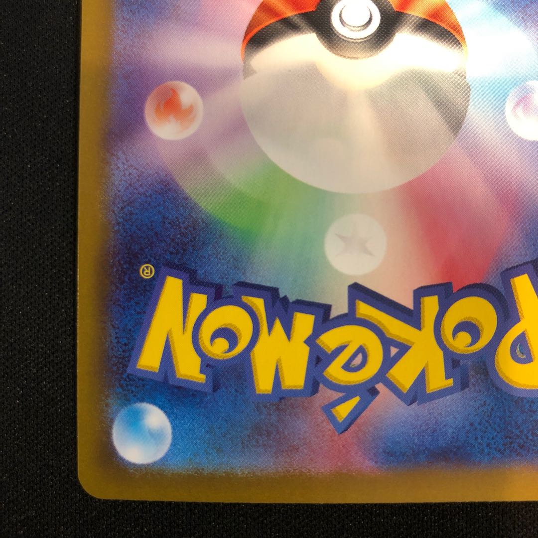 damaged Glass Bugle (Poke Ball Pattern/Mirror) 140/187