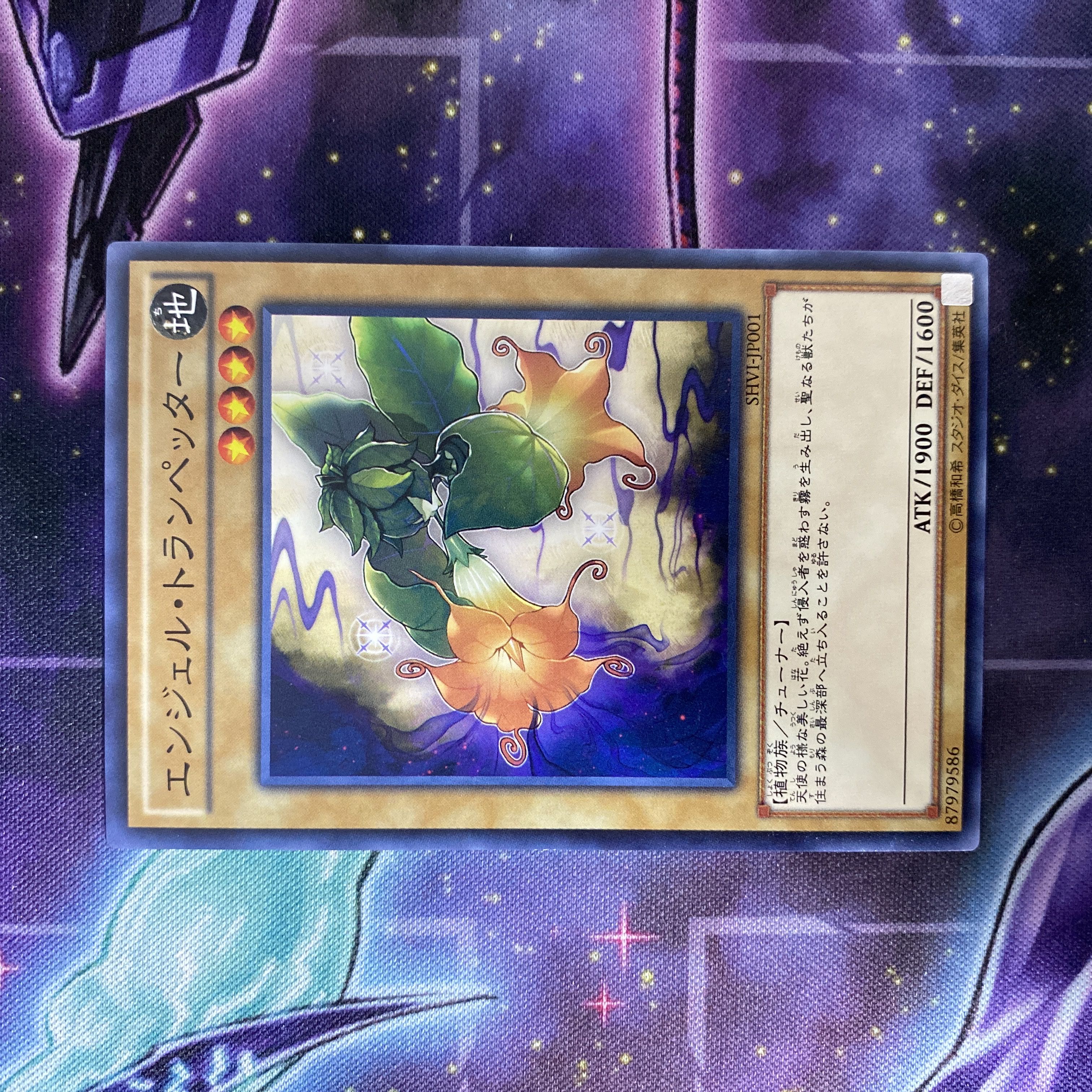 遊戯王 Angel Trumpeter Normal Rare JP001