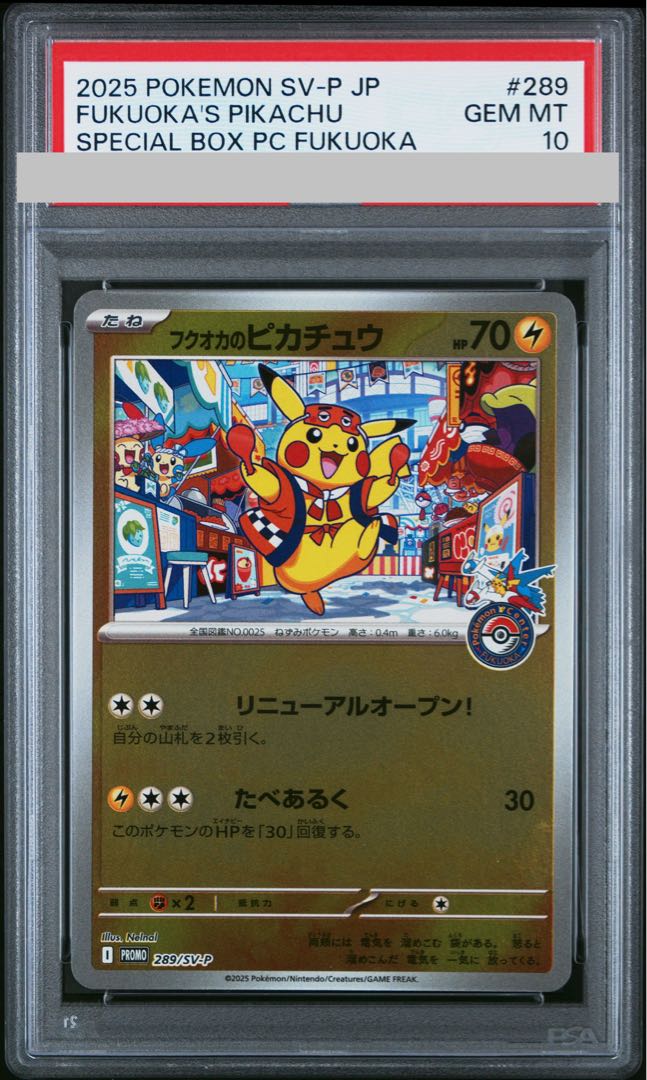PSA10] Pikachu PROMO 289/SV-P in Fukuoka 1枚
