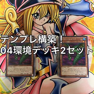 No.1466 04 Environment Deck 2 sets Yu-Gi-Oh! 1枚