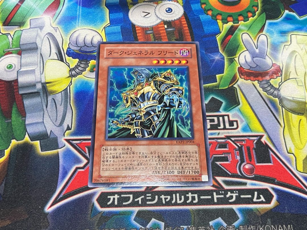 Y-4505 ダーク・ジェネラル フリード ノーマル JP004 1枚