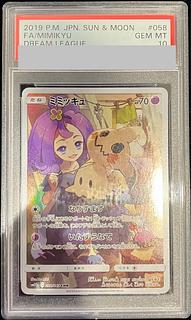 ミミッキュ chr psa10」の激安通販 | magi ミミッキュ chr psa10」の激安通販 | magi