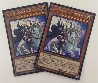 Valkyrie Sigrun Ultra Rare Set of 2