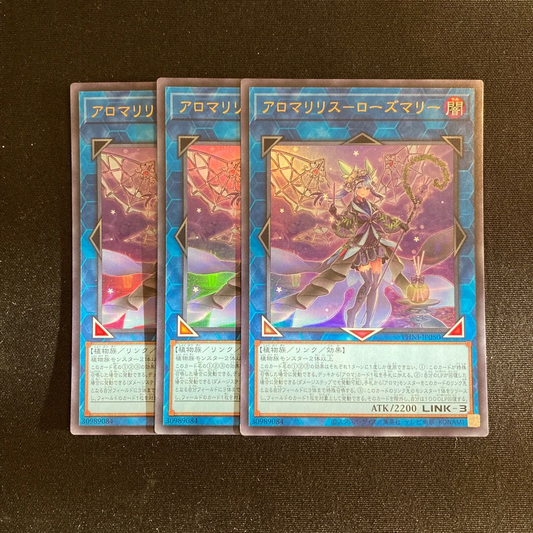 o129 アロマリリスーローズマリー ウルトラレア 3枚セット 遊戯王 トレトレ 3枚