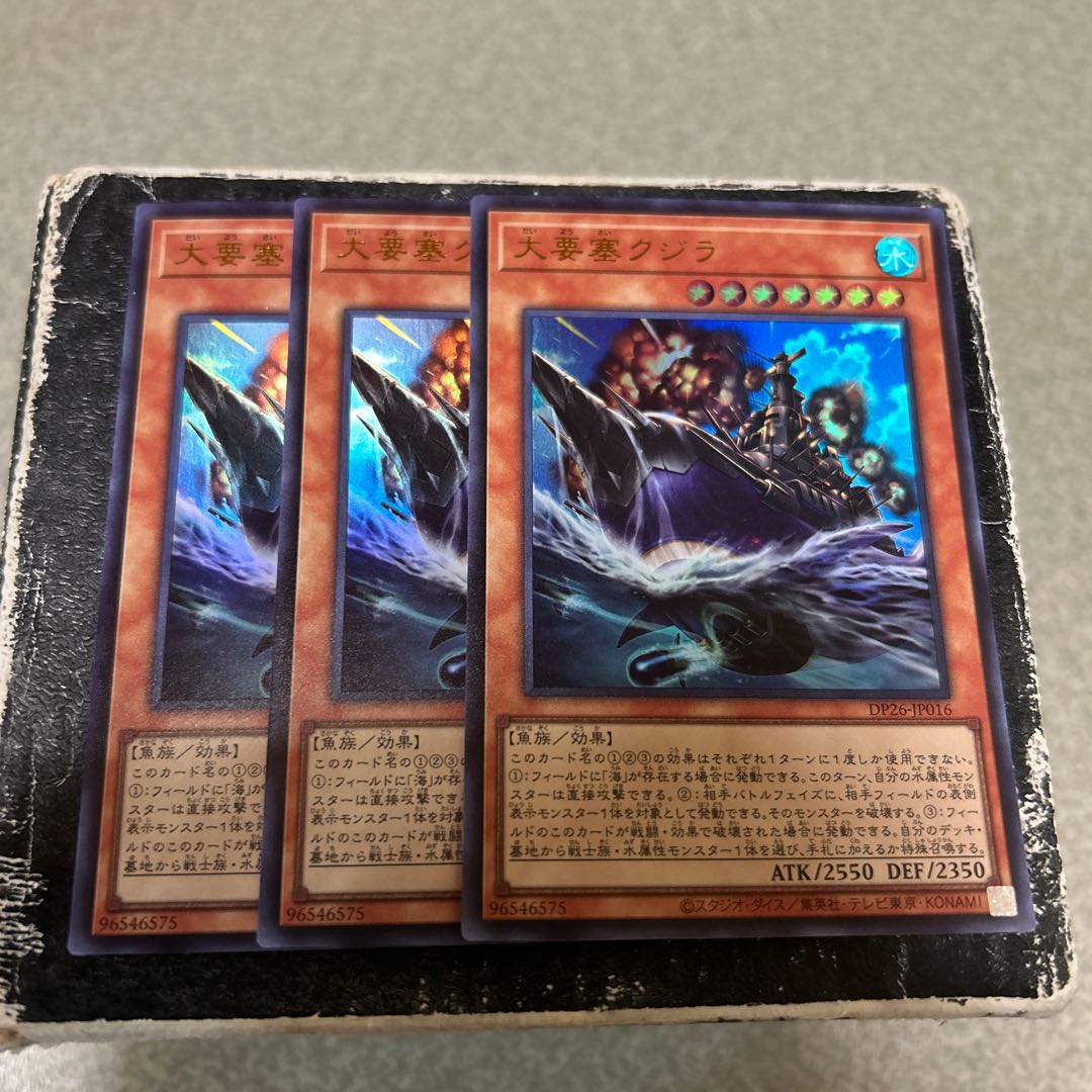 set of three Large Fortress Whale Ultra Rare JP016
